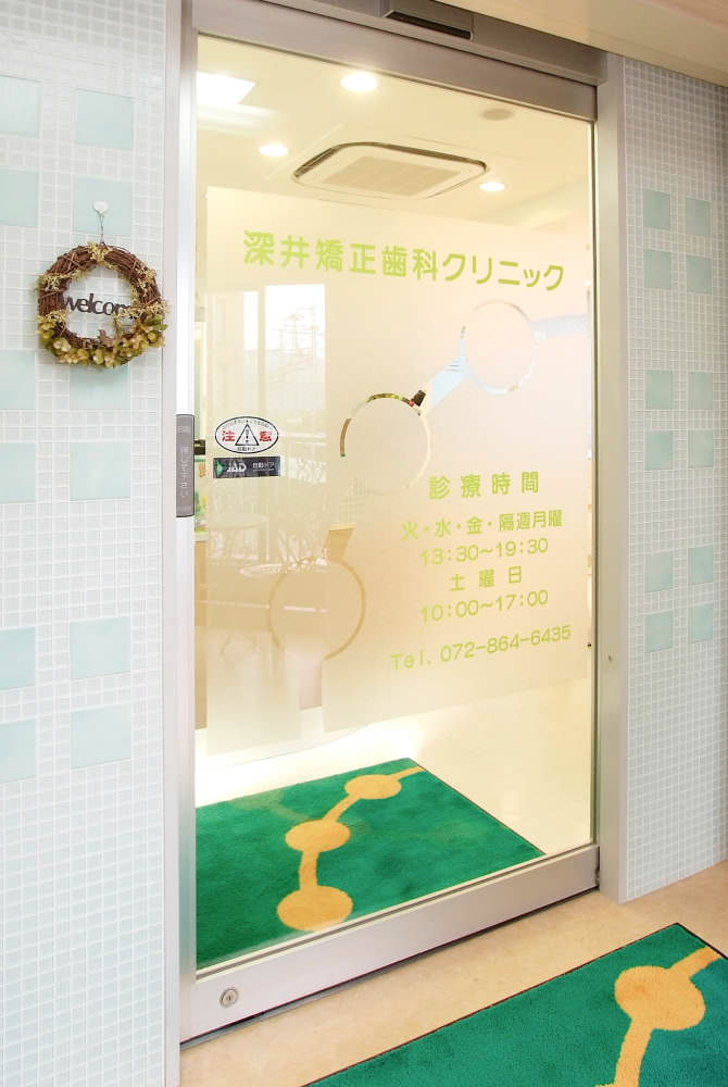 クリニック入口の写真