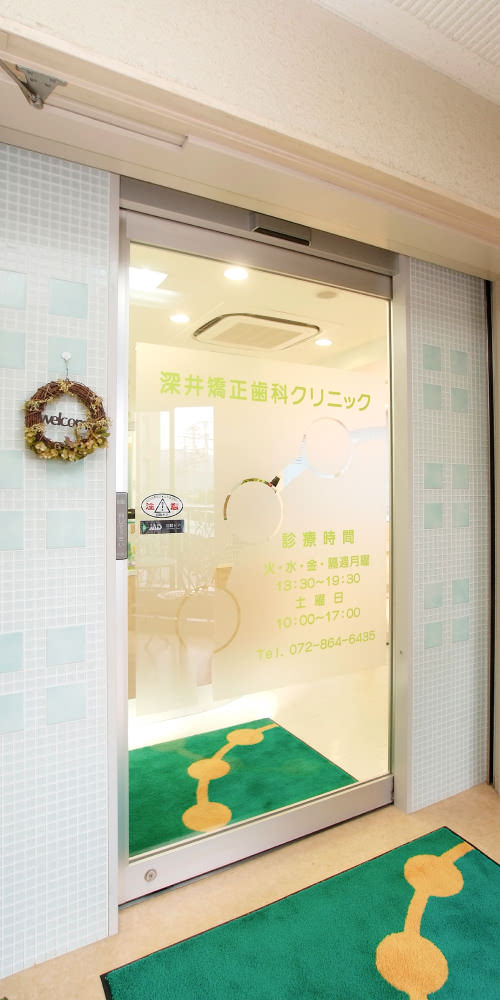 クリニック入口の写真